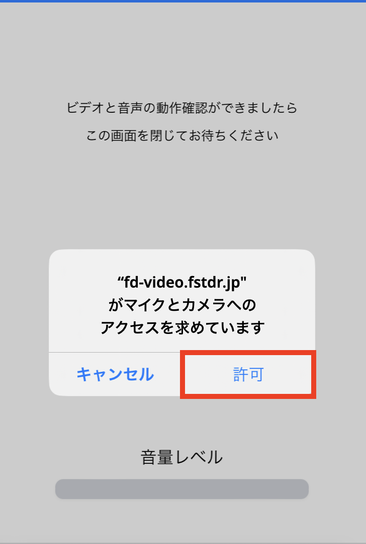 許可.png